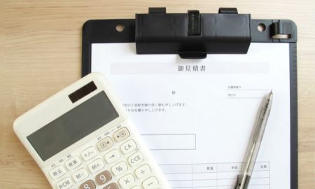 見積書
